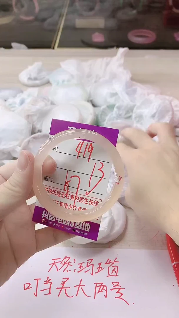 手镯玛瑙/玉髓未镶嵌419