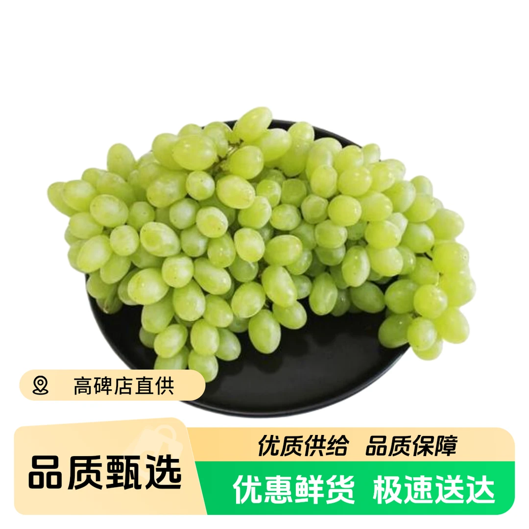 云南阳光玫瑰净重约3-3.5斤云南省新鲜云南省