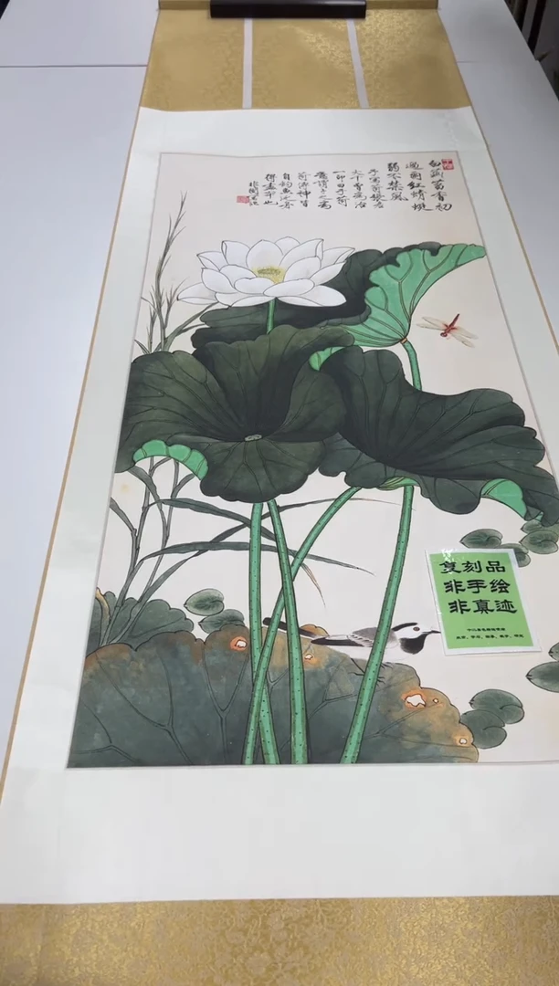 【复刻品】于非闇 荷塘蜻蜓翠鸟