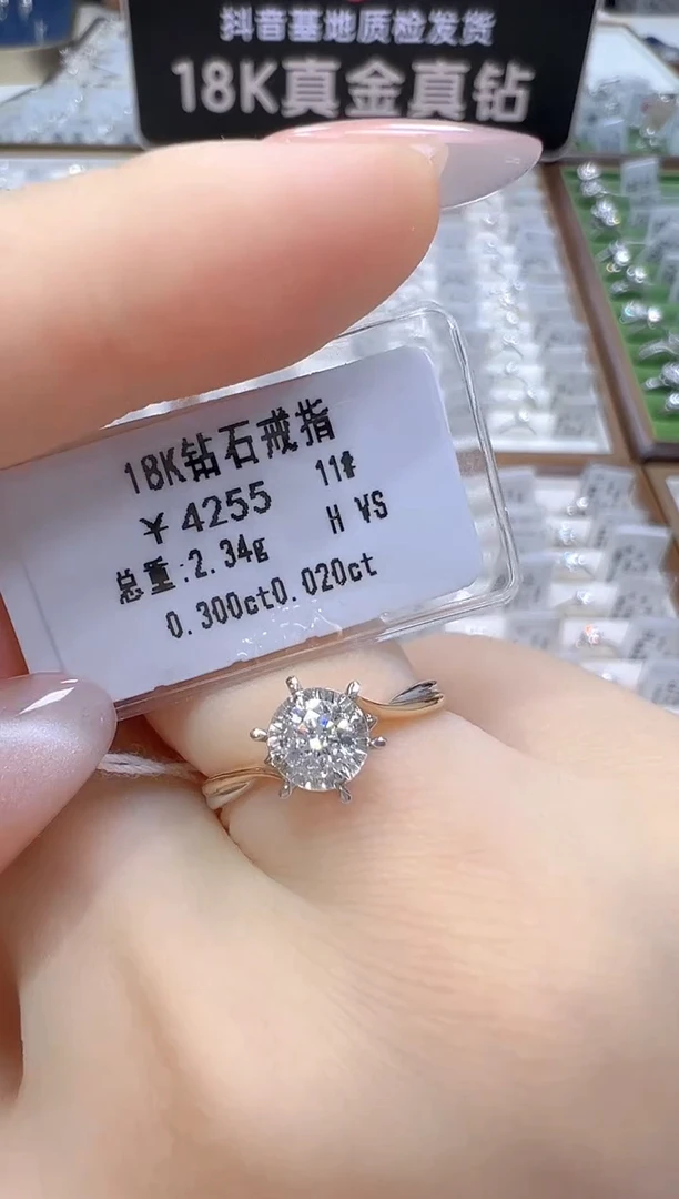 18K金镶嵌戒指/指环钻石天然真钻 抖音基地质检发货