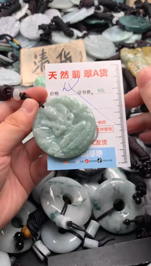 翡翠未镶嵌吊坠(不含链)1