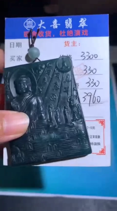 定制翡翠未镶嵌毛货-不退不换