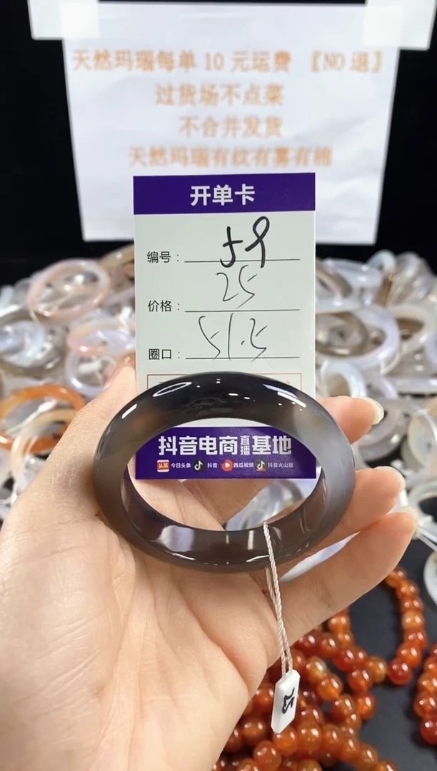 玛瑙/玉髓手镯未镶嵌59