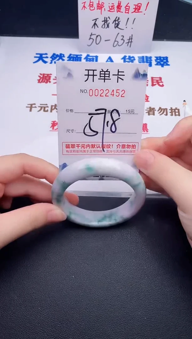 未镶嵌手镯翡翠52