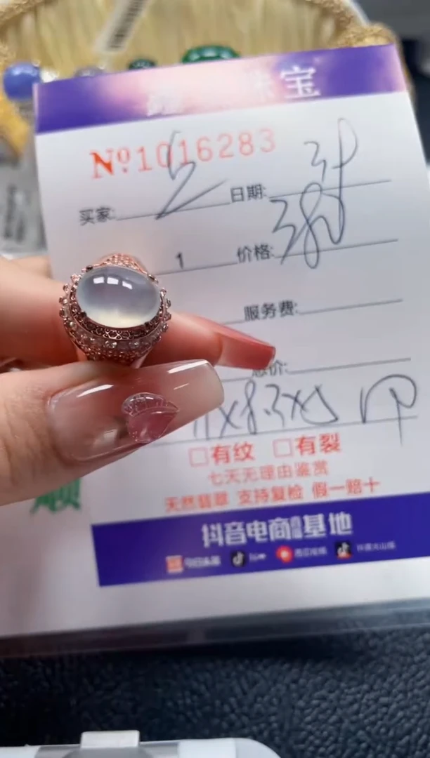 【闪购商品】翡翠颈饰未镶嵌/162830000