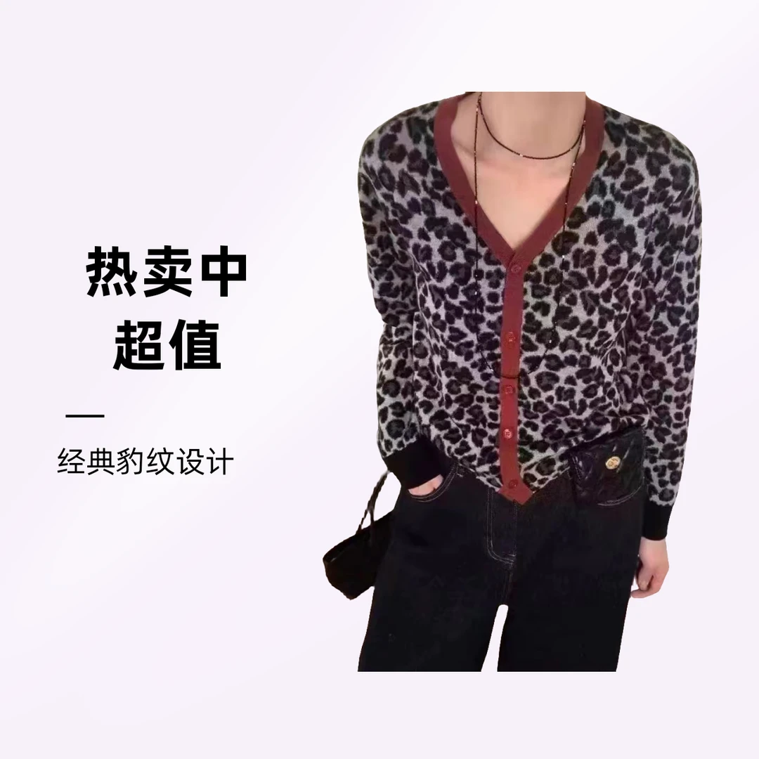 037【豹纹开衫】高级感气质针织女春秋款