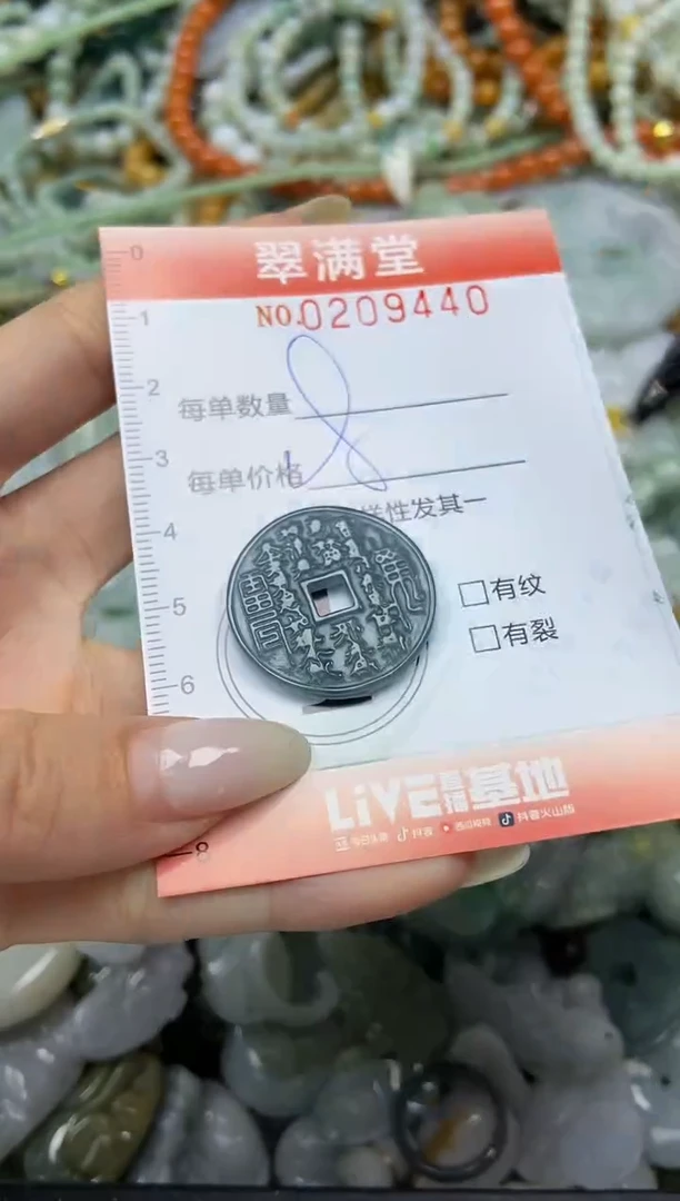 颈饰未镶嵌翡翠闪购0209440