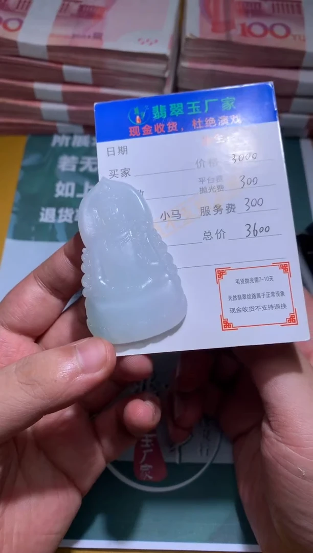 未镶嵌定制翡翠南***家毛货-不退不换