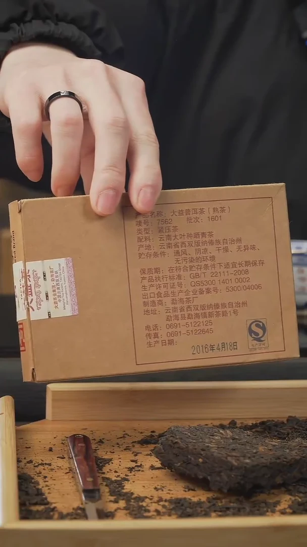 茶壶紫砂普洱茶，250g