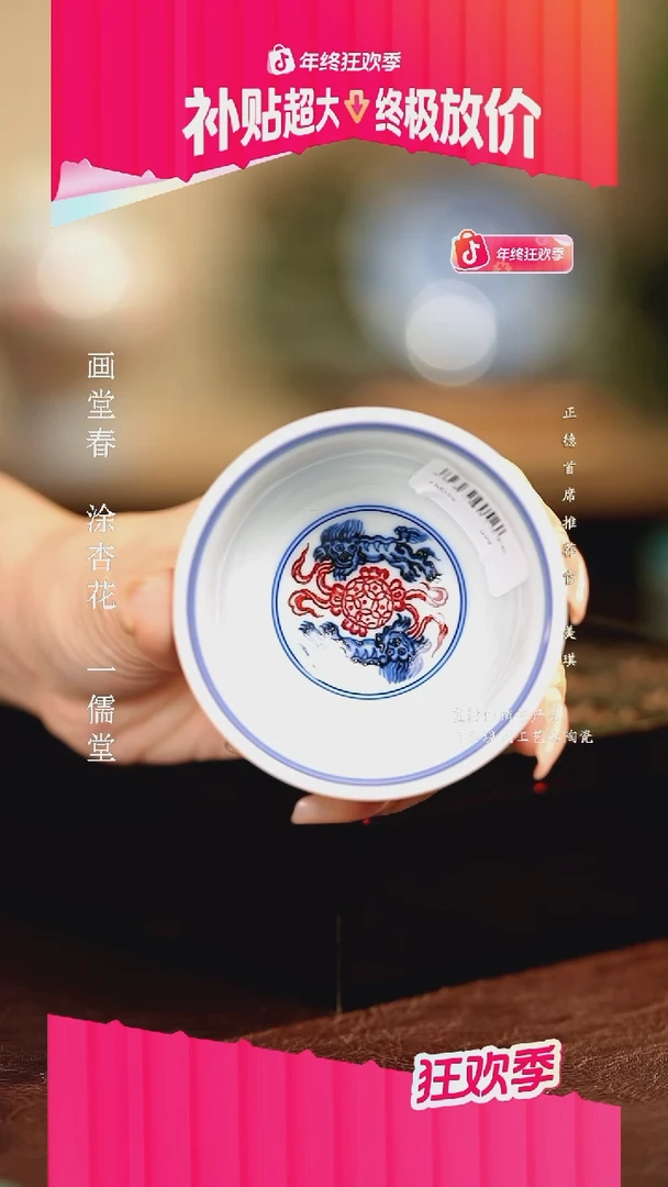 永明尚玩................红绣球小压手