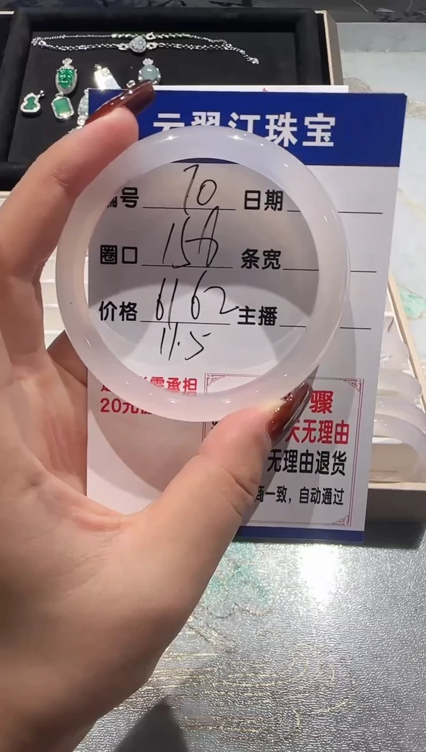 手镯玛瑙/玉髓未镶嵌70-61.62