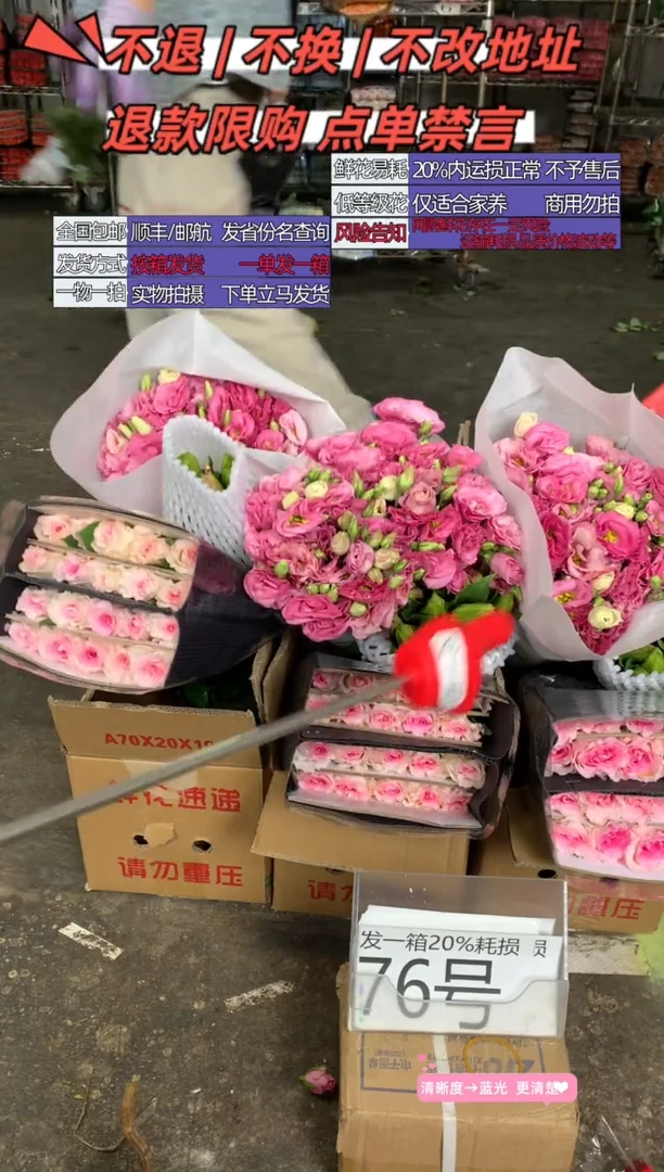 76号♥含20%耗损发一箱