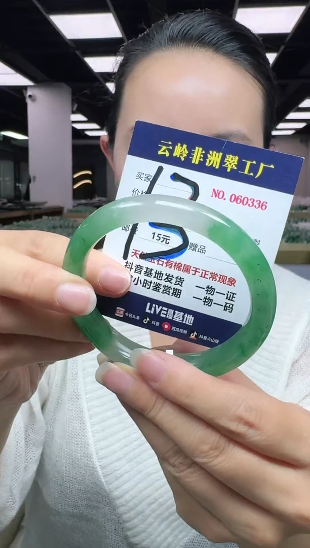 未镶嵌手镯石英质玉口径65