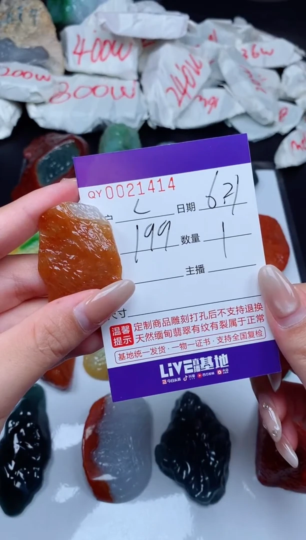 翡翠未镶嵌吊坠(不含链)L****n00021414