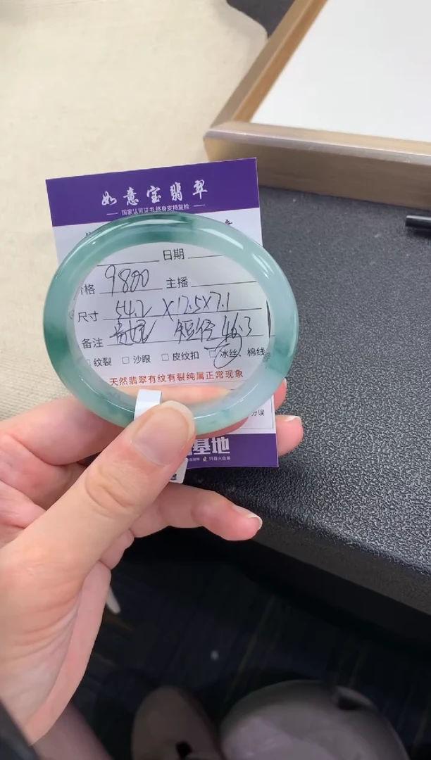 翡翠手镯（贵妃镯）未镶嵌退货需手镯吊牌标签完好