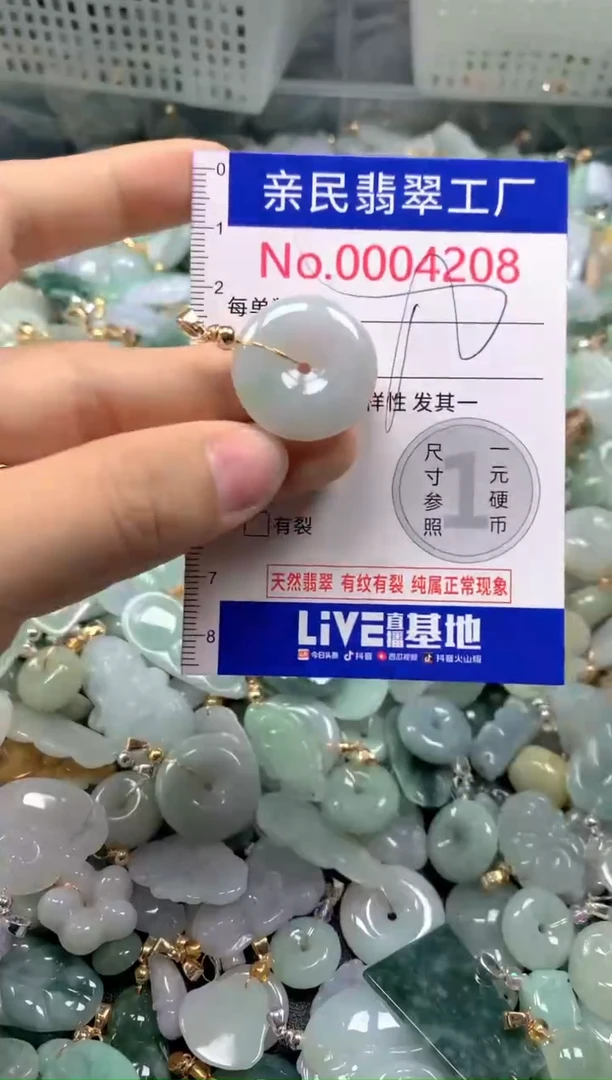 吊坠(不含链)未镶嵌翡翠4208
