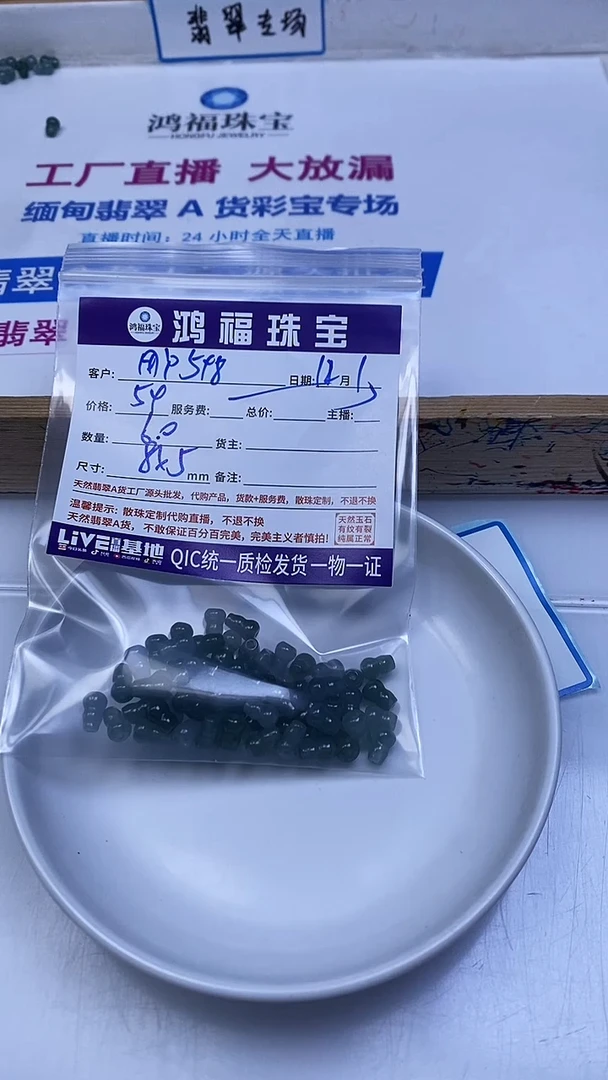未镶嵌翡翠手饰用****9危蓝翡翠 葫芦散珠8*5mm