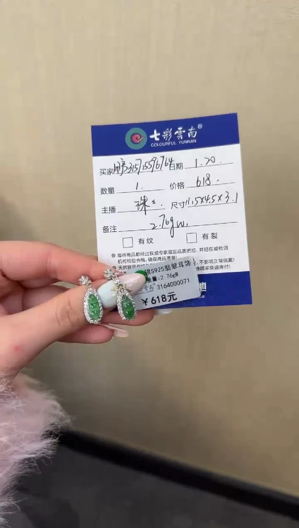【闪购商品】翡翠耳饰银S925镶嵌绿色
