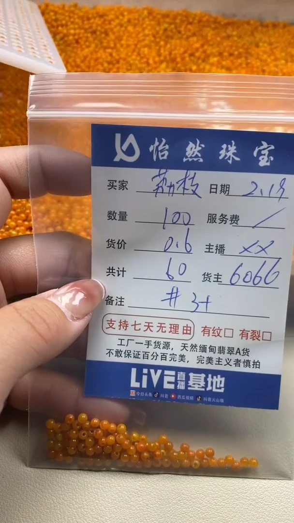 【闪购商品】翡翠手串未镶嵌卡3+（100/0.6）