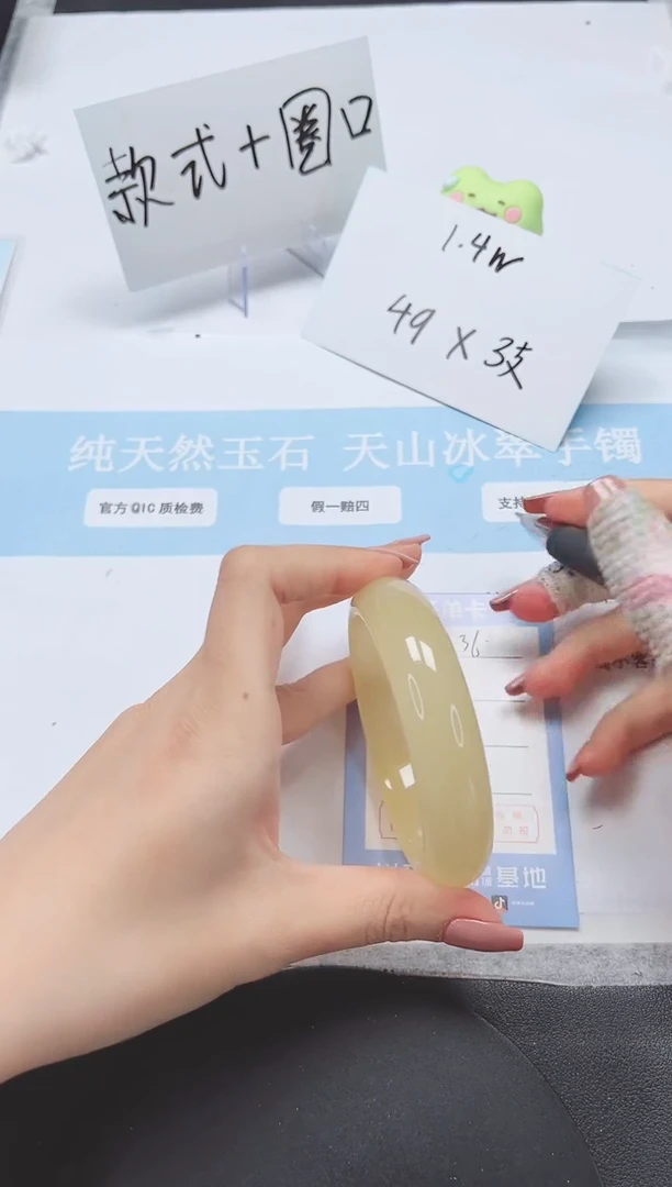 石英质玉手镯未镶嵌A236-59.6