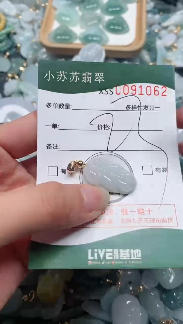 【闪购商品】翡翠颈饰未镶嵌闪购商品0091062