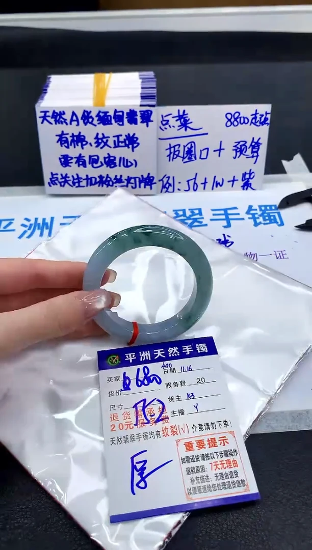 未镶嵌手镯翡翠111