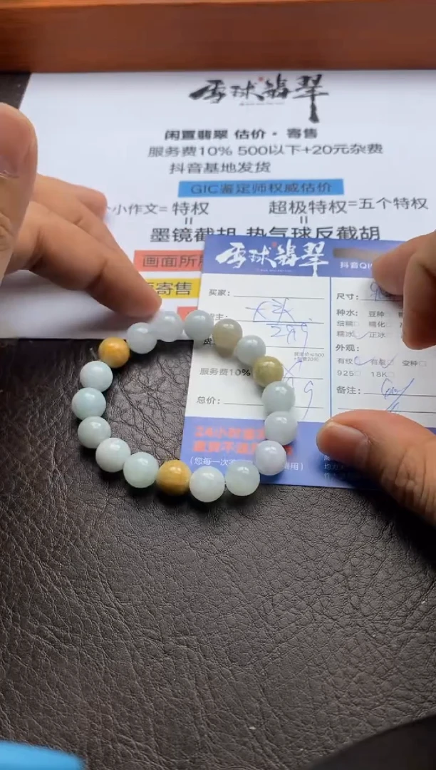 【闪购商品】翡翠手串未镶嵌131121708