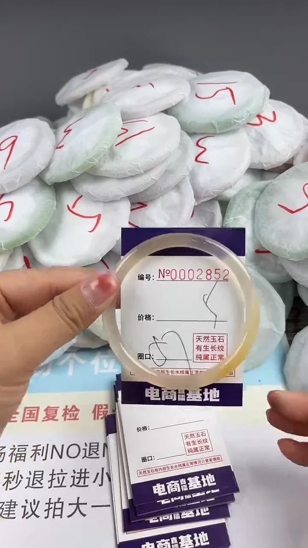 【闪购商品】玛瑙/玉髓手镯未镶嵌2852