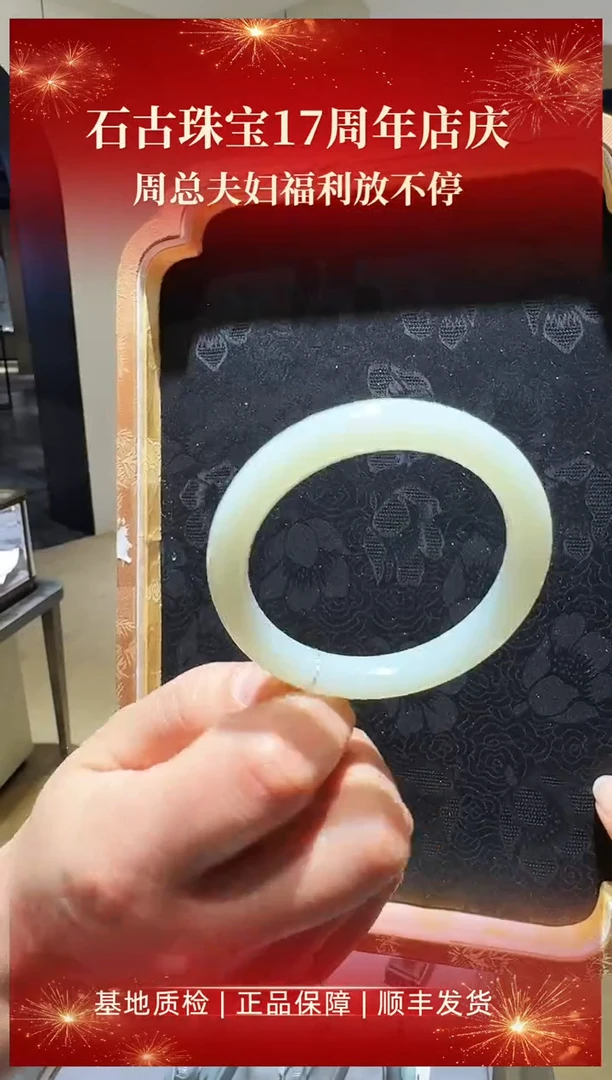 未镶嵌手镯和田玉14【圈口57.5