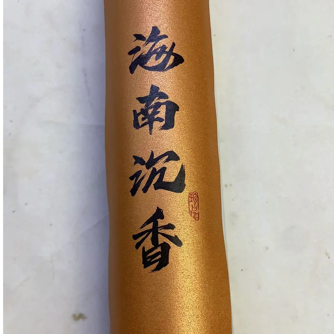 窖藏海南线香50k