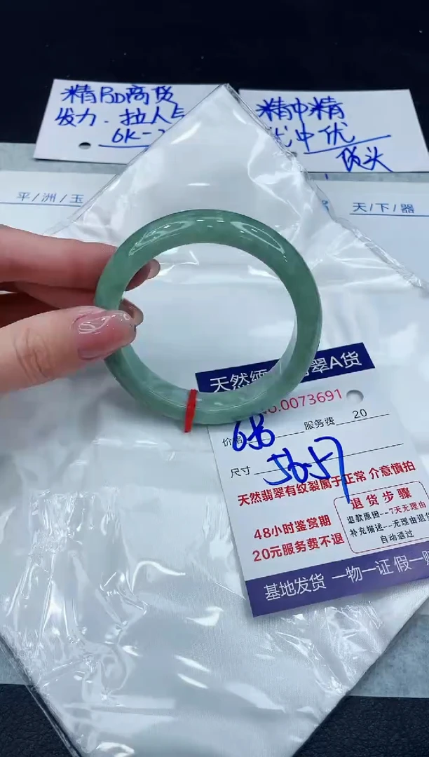 【闪购商品】翡翠手镯未镶嵌8888888888