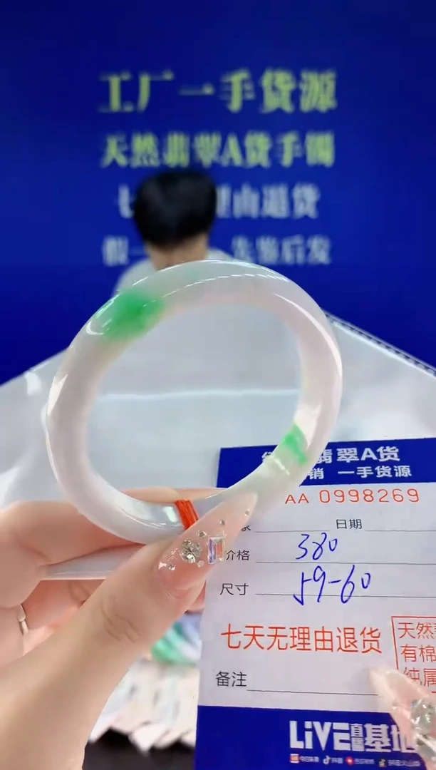 未镶嵌手镯翡翠69天然翡翠A货