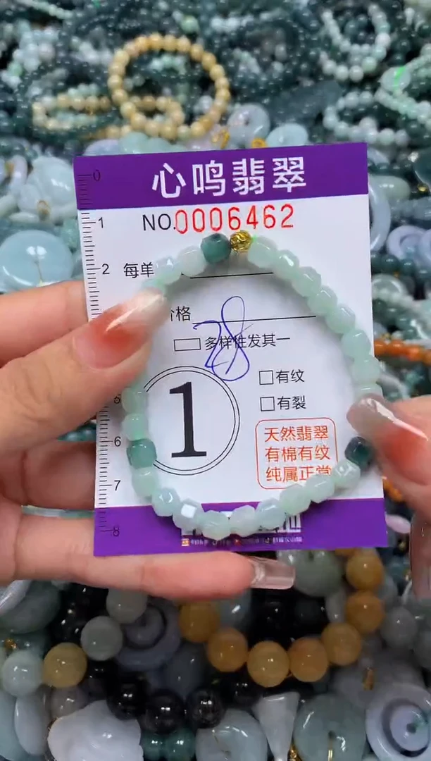 颈饰未镶嵌翡翠闪购006462