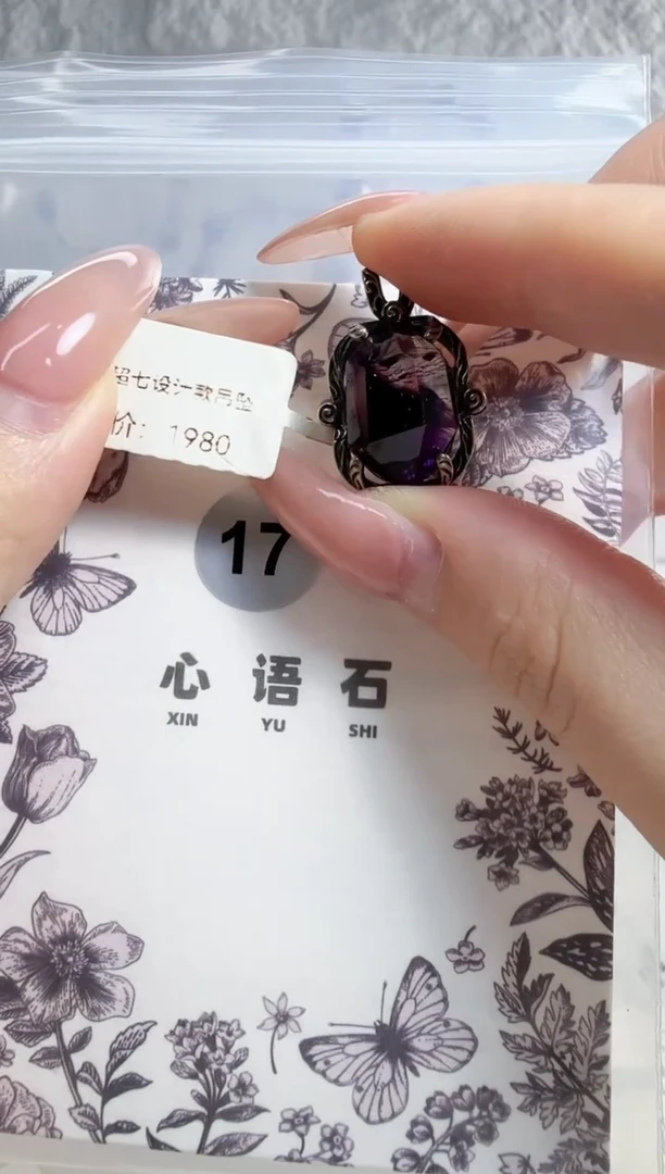 银S925镶嵌颈饰水晶紫超七高货收藏级吊坠17号