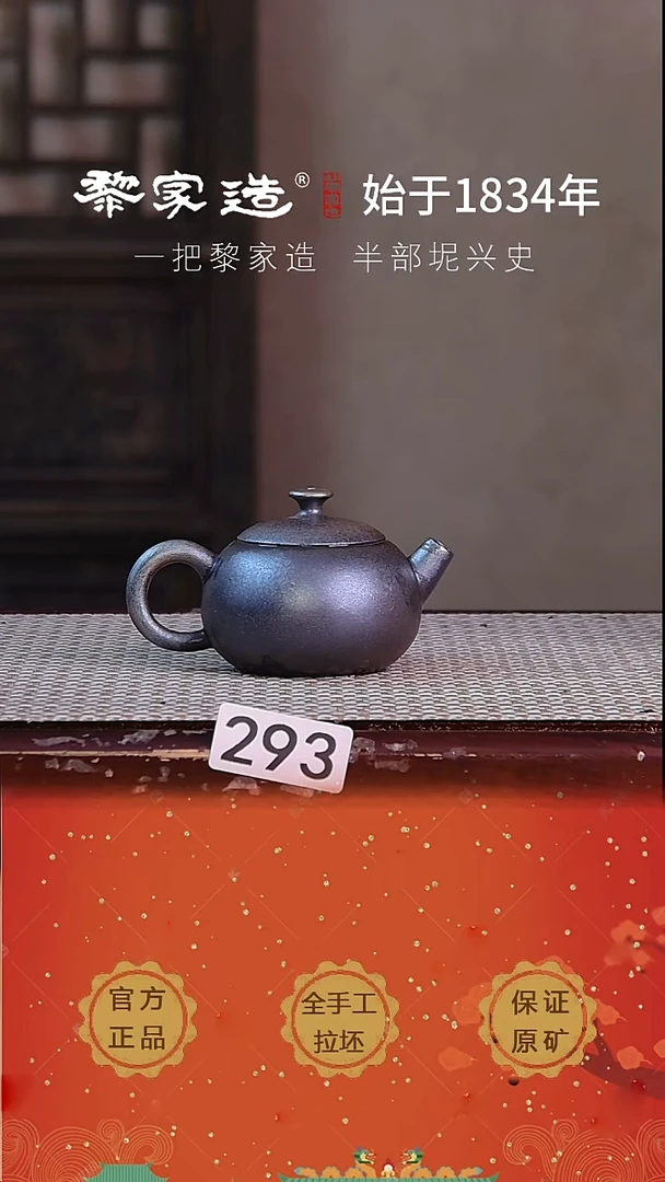 壶293P容量约90cc薄胎柴烧网孔无盒