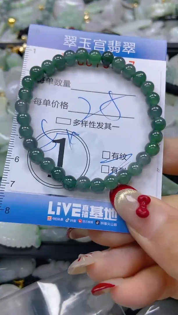 【闪购商品】翡翠颈饰未镶嵌闪购0079927