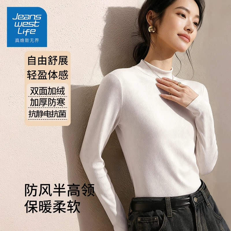 真维斯无界打底衫女款秋冬内搭2025新款修身显瘦半高领双面绒长袖