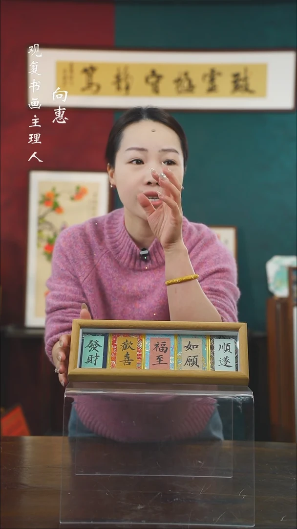 【闪购商品】书法童志华-幸运五联-10*30