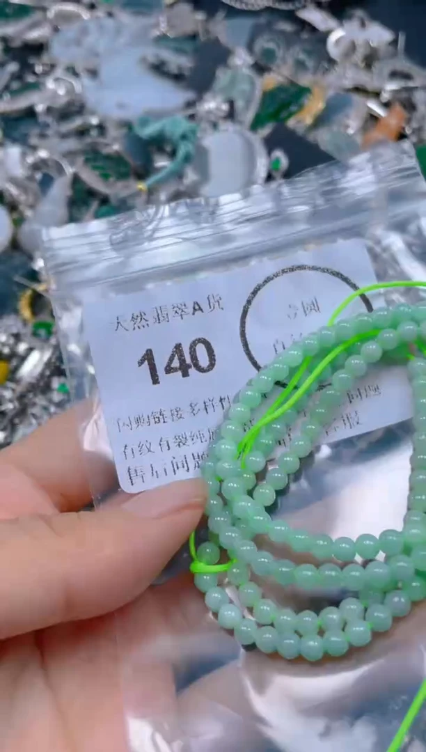 翡翠未镶嵌吊坠(不含链)140