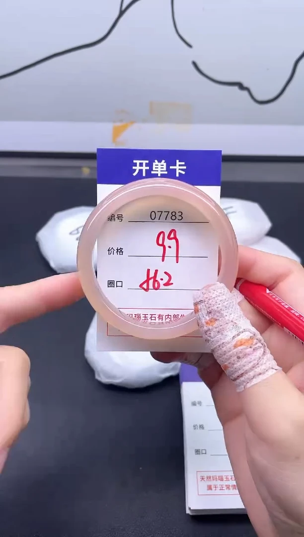 手镯玛瑙/玉髓未镶嵌7783