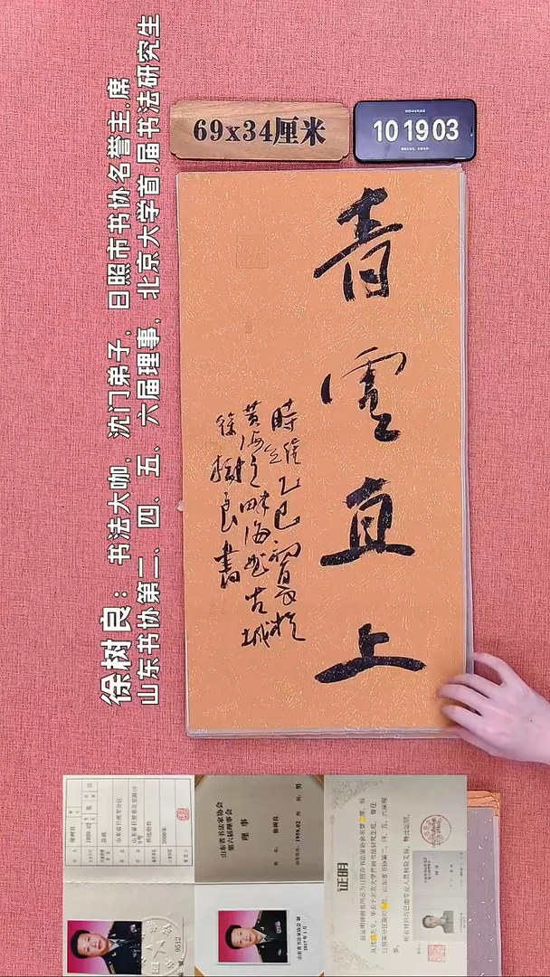 书法251    徐老师书法作品