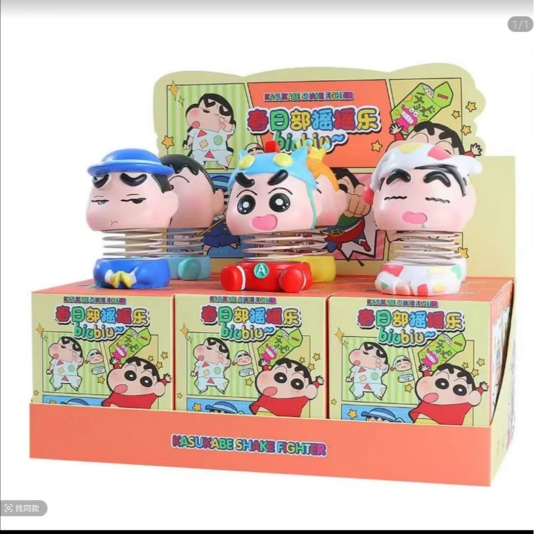 （代拆）春日部摇摇乐