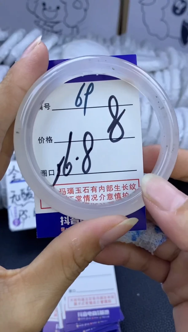 手镯玛瑙/玉髓未镶嵌69