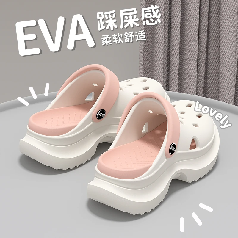 EVA踩屎感洞洞鞋女夏季外穿休闲可拆卸厚底防滑防臭包头凉拖鞋女