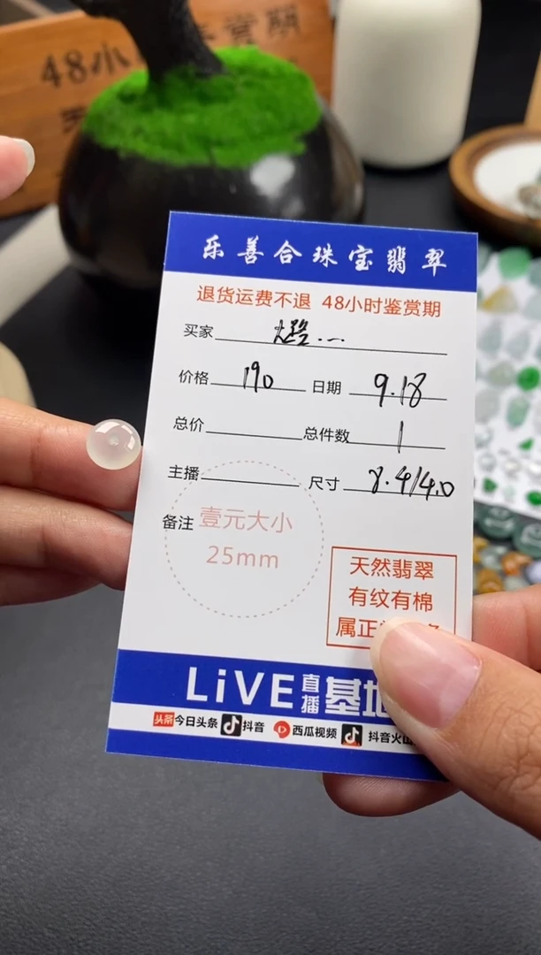 颈饰未镶嵌翡翠大*路翡翠冰种裸石