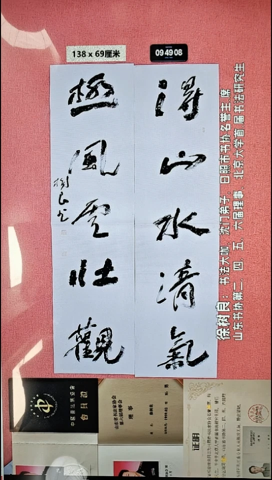 书法152    徐老师书法作品