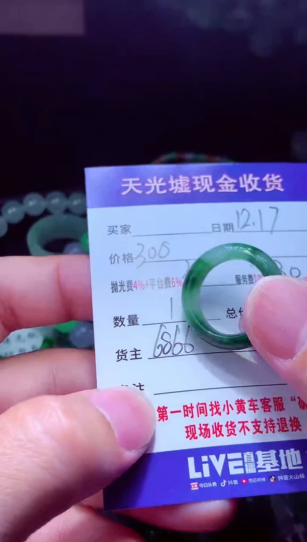 未镶嵌定制翡翠独****月翡翠毛货定制571254