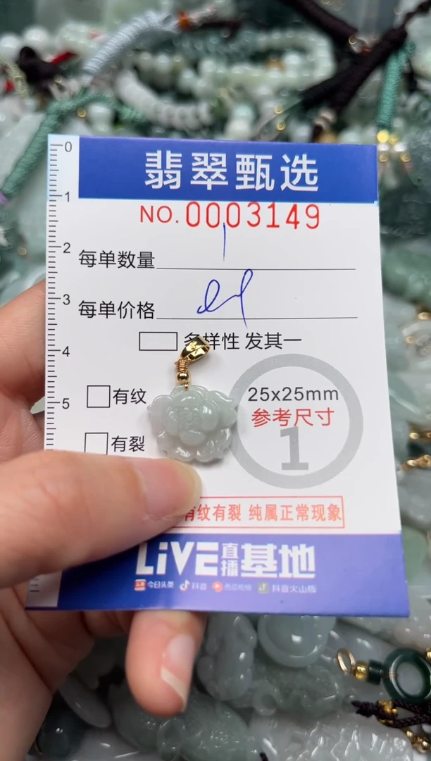 【闪购商品】翡翠颈饰未镶嵌00..3149