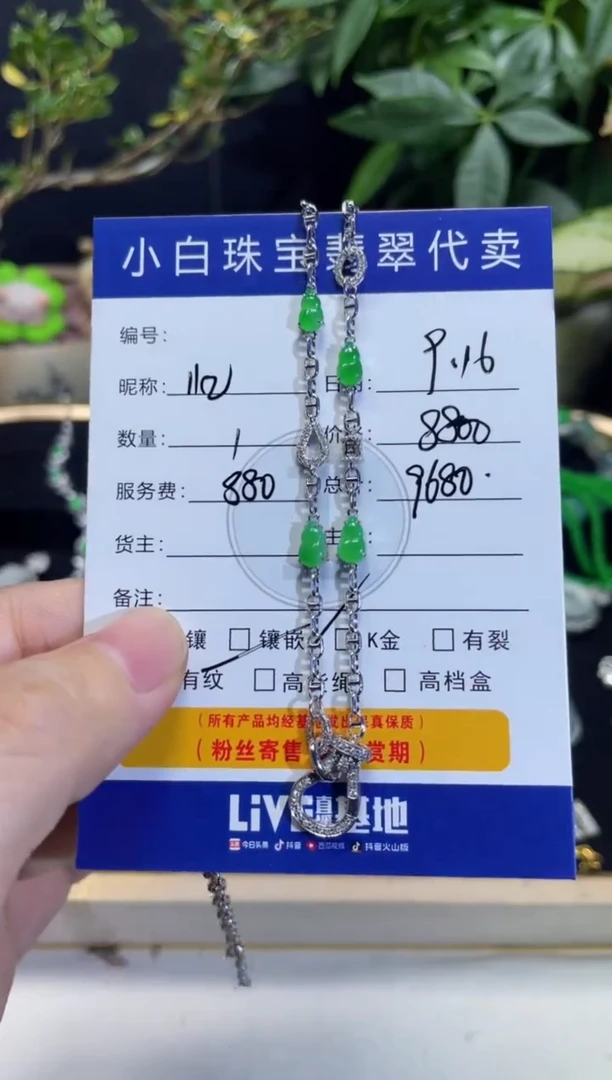 套链18K金镶嵌翡翠忆*昔百搭链