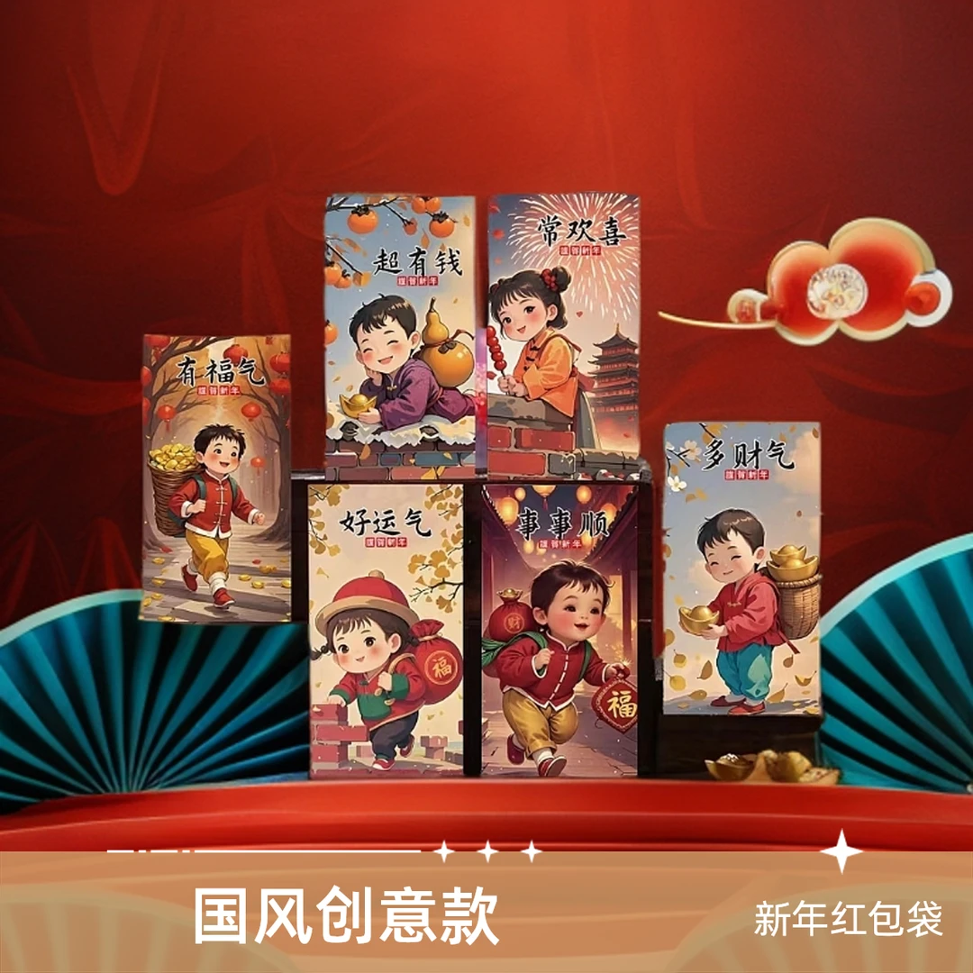 新年红包袋2025新款蛇年利是通用个性创意过年压岁钱包国风书法